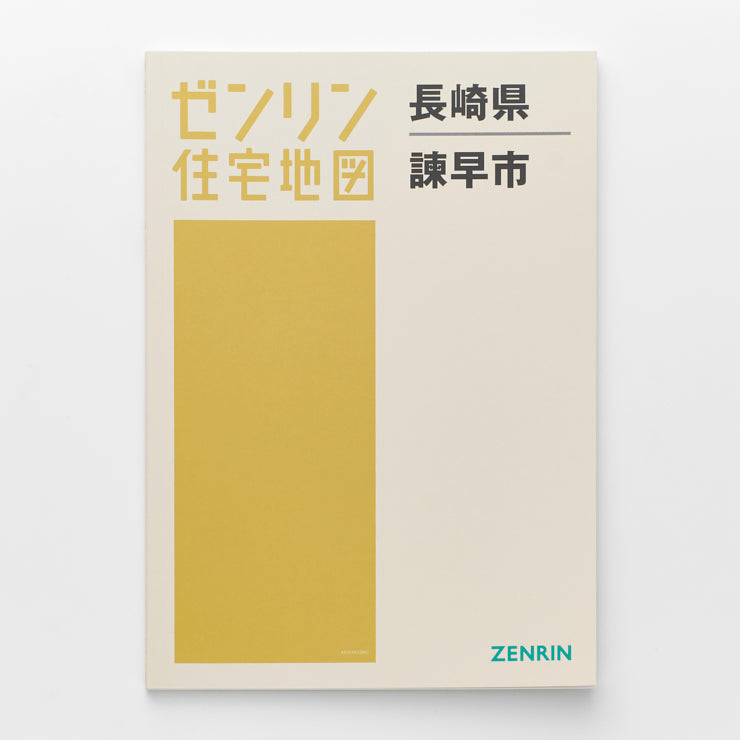 住宅地図文具A5ノート/諫早市｜地図グッズ｜Map Design GALLERYオンラインストア｜ゼンリン