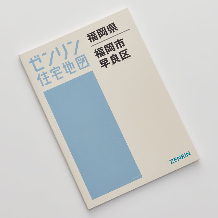 住宅地図文具 A5ノート/福岡市 早良区 ｜地図グッズ｜Map Design