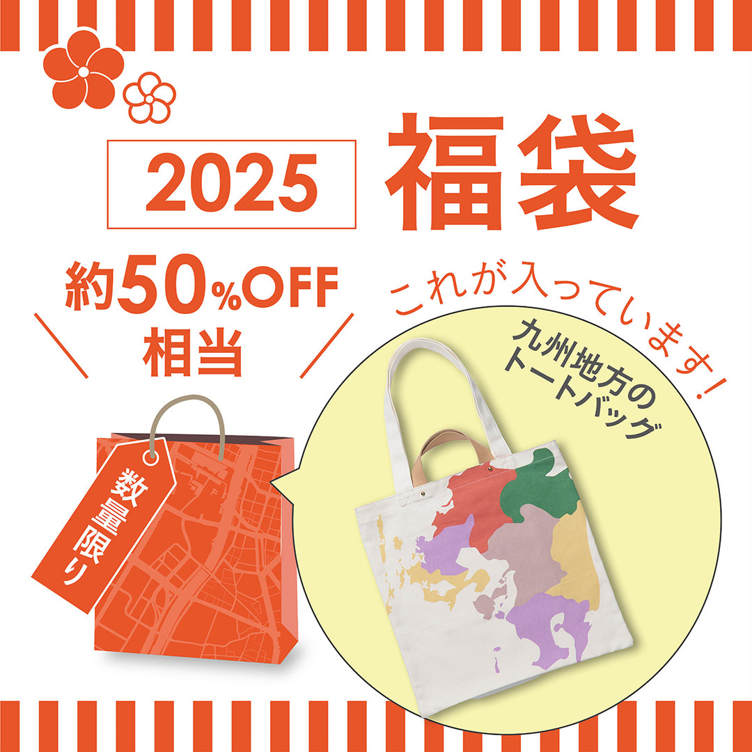 2025年福袋/トートバッグ5500セット　1/6PM17:00まで