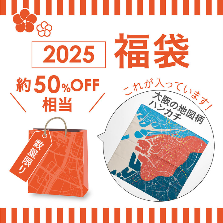 2025年福袋/大阪3300セット　1/6PM17:00まで